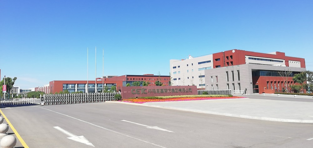 中電囯基南方集團有限公司 設備改造項目